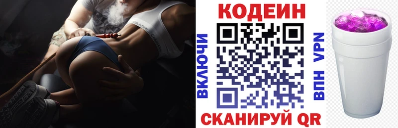 Codein Purple Drank  кракен ССЫЛКА  Электроугли  где купить наркоту 