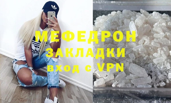 мяу мяу кристалл Вяземский
